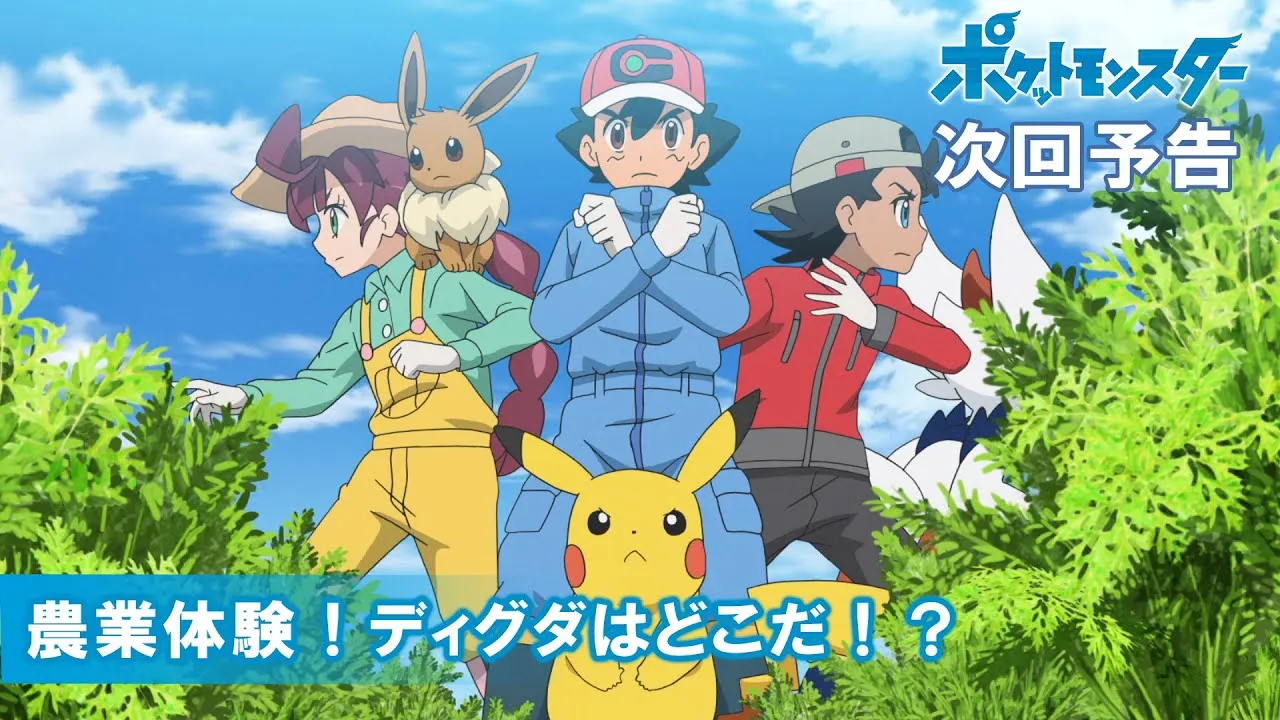 Imagem de Pocket Monters, contando a jornada pokémon